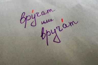 У вас твердая 5+ по русскому, если верно 100% - ТЕСТ по ударениям