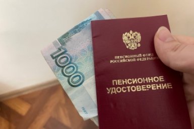 Вместе с пенсией доплатят 1500 рублей, но не всем: одно важное условие - без заявления