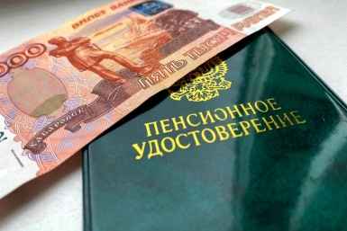 Фиксированную часть пенсии увеличат в сентябре на 5 000 рублей – кому подняли