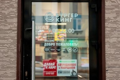 Новость дня