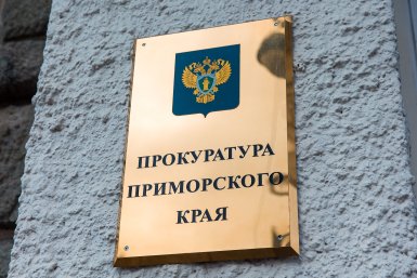Прокуратура взяла на контроль дело об убийстве владельцев ресторана "Роял Парк" во Владивостоке