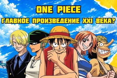 Новость дня