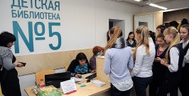 Муниципальная детская библиотека № 5  Пресс-служба городской администрации