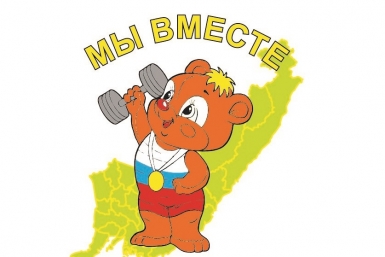 Логотип Общественного Фонда &quotМы вместе&quot Общественный Фонд &quotМы вместе&quot