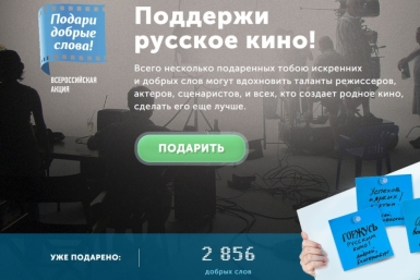Акция http://slovadobra.ru/