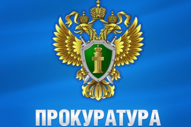 Прокуратура Приморского края РИА PrimaMedia