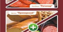 Владхлеб и Ратимир предлагают попробовать правильный бутерброд Владхлеб