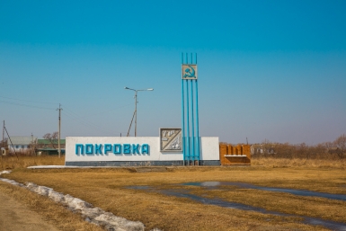 Недалеко от поселка Покровка производят приморские подгузники Юлия Никитина, РИА PrimaMedia