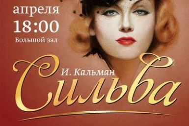 Афиша Предоставлено организаторами
