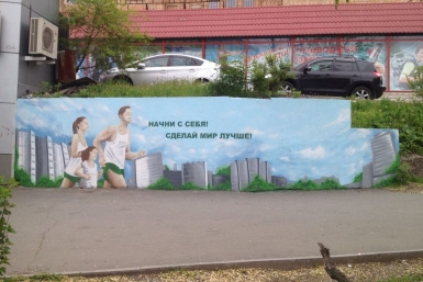&quotМарафонскую&quot стену подарили жителям Владивостока предоставлено Сбербанком