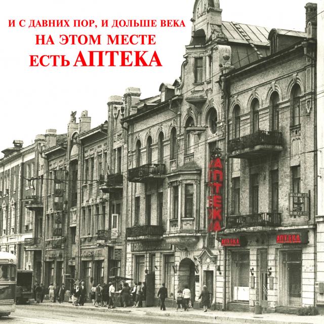 Ретро-фото