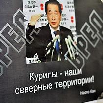 Молодежь Сахалина провела акцию против передачи Курил японцам