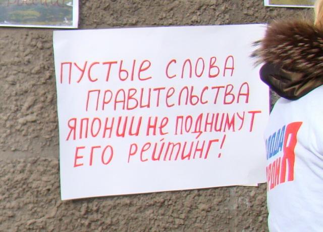 Активисты считают поведение японского премьер-министра недостойным