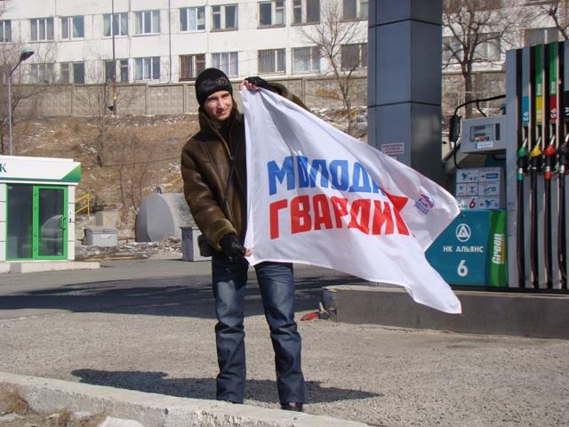 Молодогвардейцы Владивостока пикетируют заправки с высокими ценами на бензин