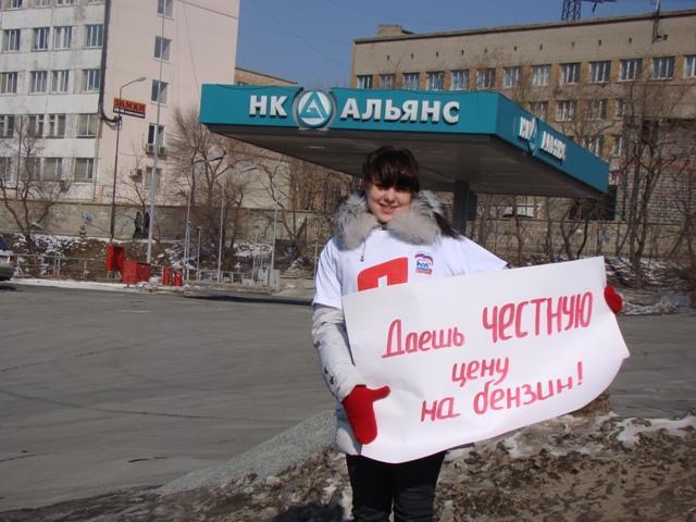Акция протеста против повышения цен в феврале 2011 г.