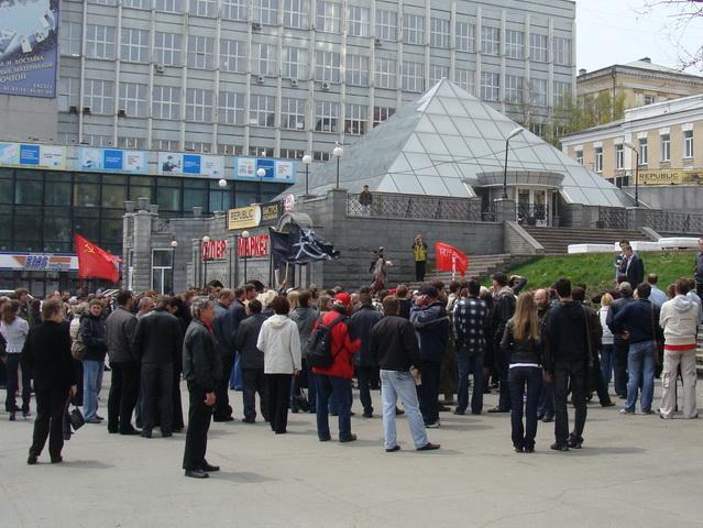Митинг протеста против коммерциализации школьного образования 15 мая 2010 года