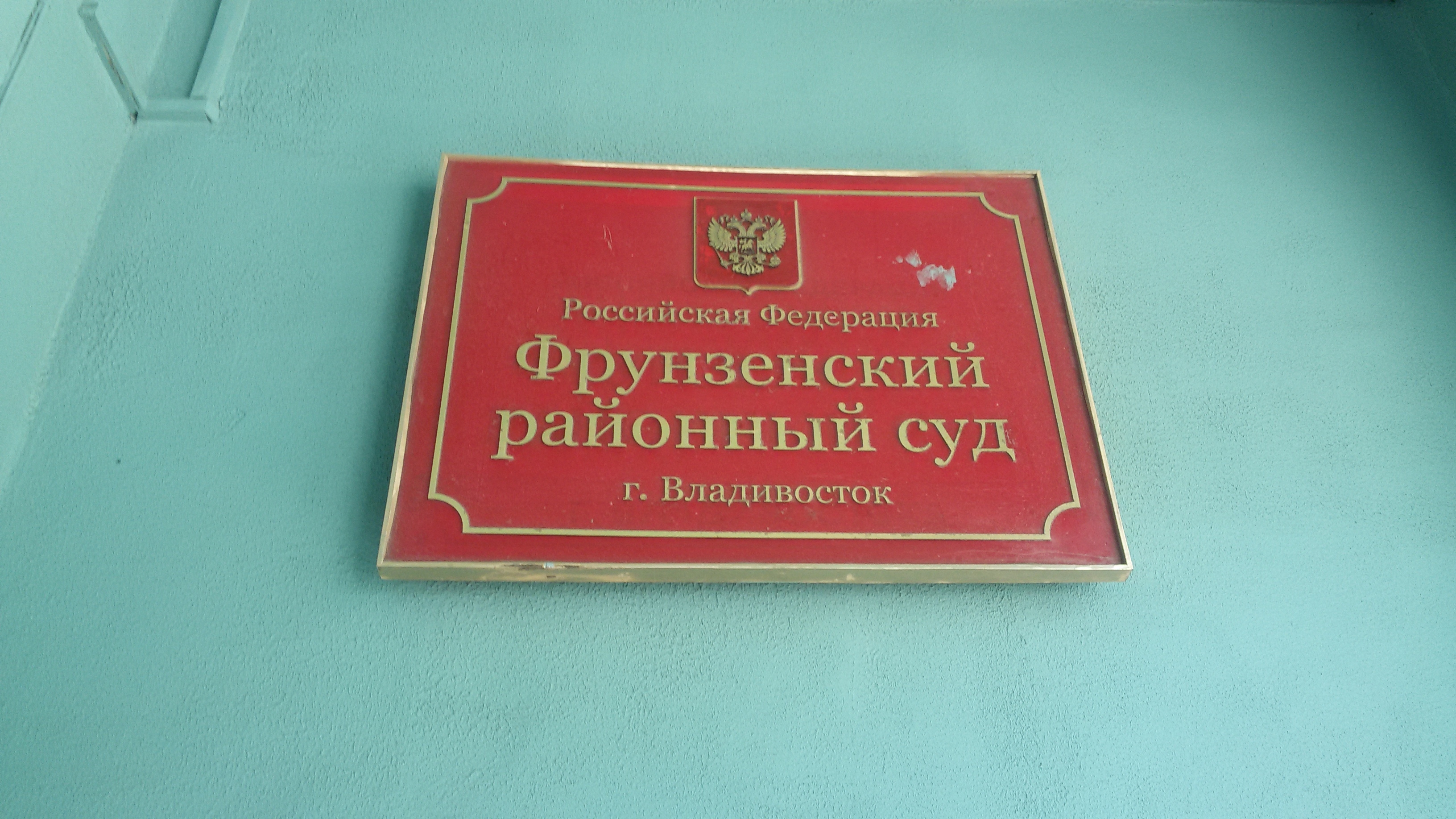 Судебный участок 88 в советском районе