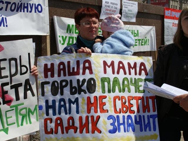 Матери голодают из-за нехватки детских садов