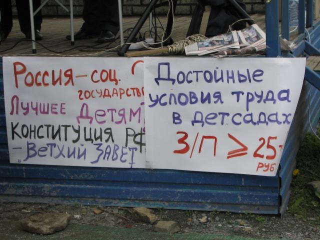 Митинг в защиту прав детей на доступные детсады