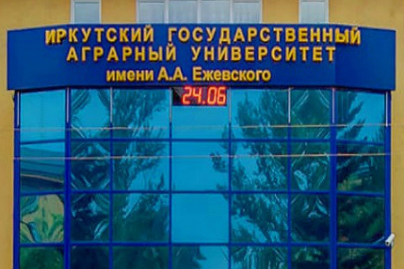 ФНС подала три иска в суд о взыскании с ИрГАУ в Иркутске обязательных платежей и санкций