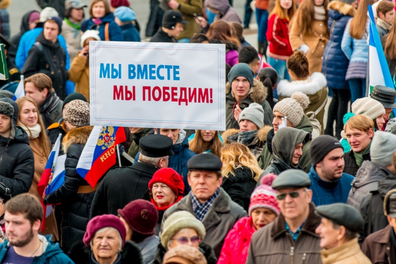 Митинг 