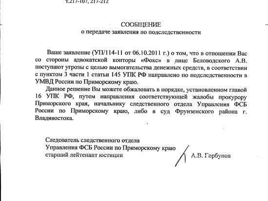 Образец постановления о передаче сообщения о преступлении по подследственности