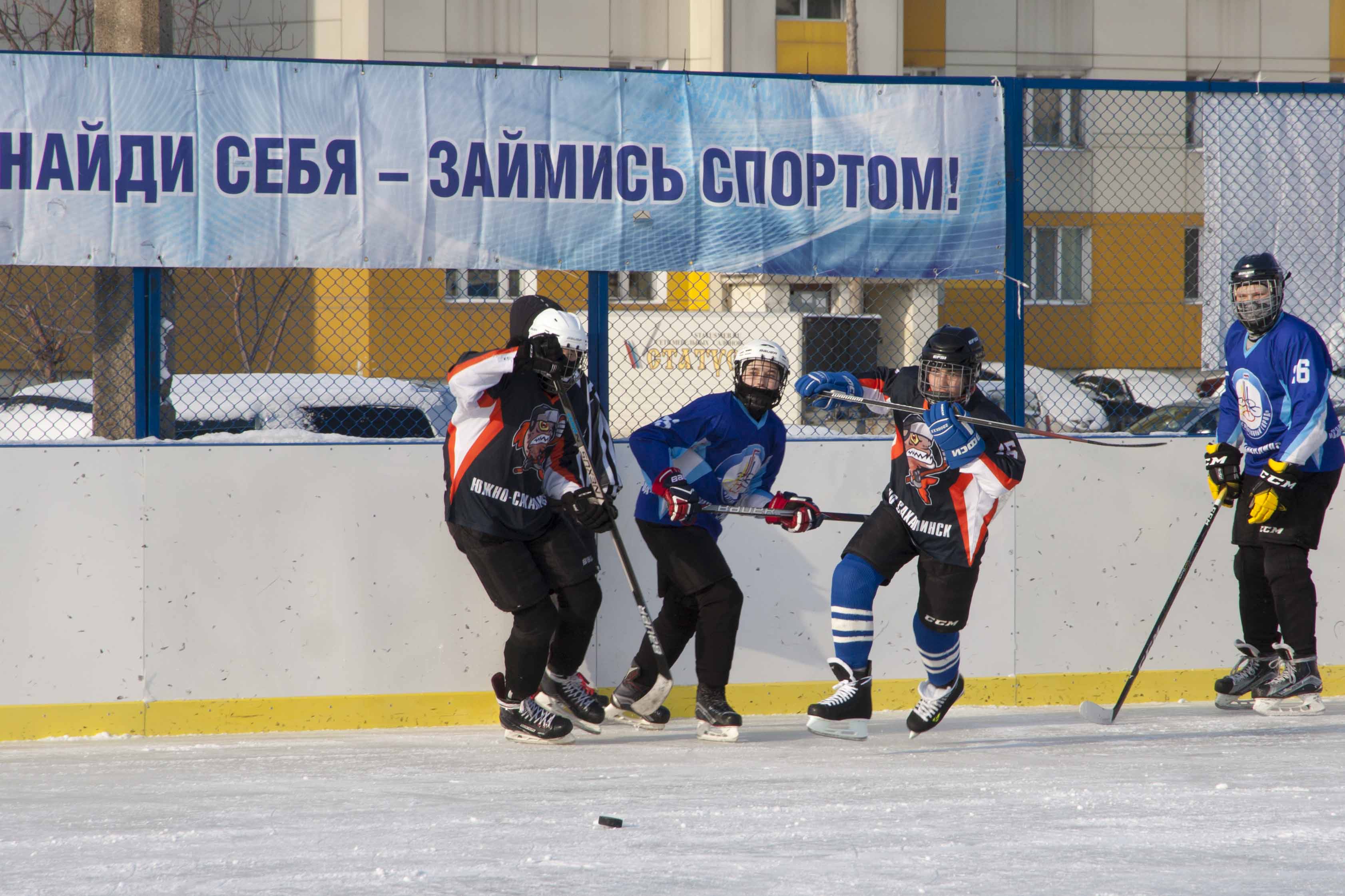 Турнир по хоккею с шайбой состоялся среди дворовых команд Южно-Сахалинска