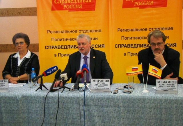 Лидер Справедливой России Сергей Миронов