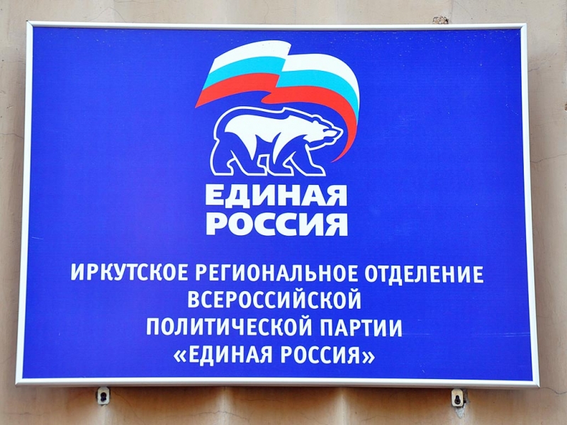 Татьяна Семейкина: Жители Иркутской области могут войти в экспертный совет сторонников ЕР