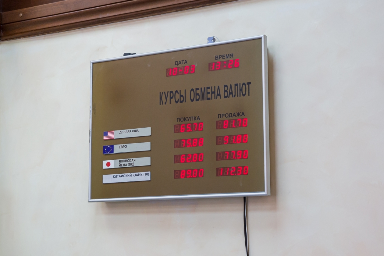 Обмен валют в банки владивостока is bitcoin a good investment 2021