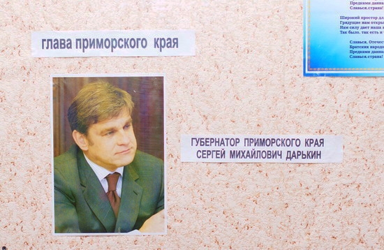 Сергей Дарькин все еще губернатор края, если верить изображению