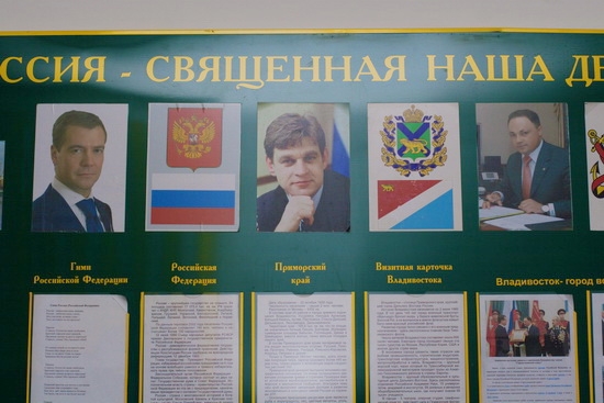 Патриотический стенд в холле средней школы №28