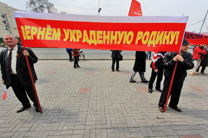 Митинг КПРФ