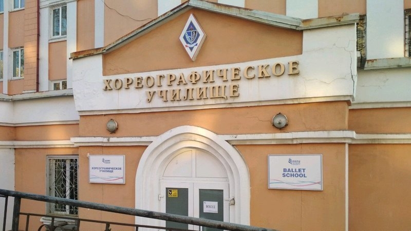 Хореографическое училище во Владивостоке Представитель родительского совета Хореографического училища ДВФУ