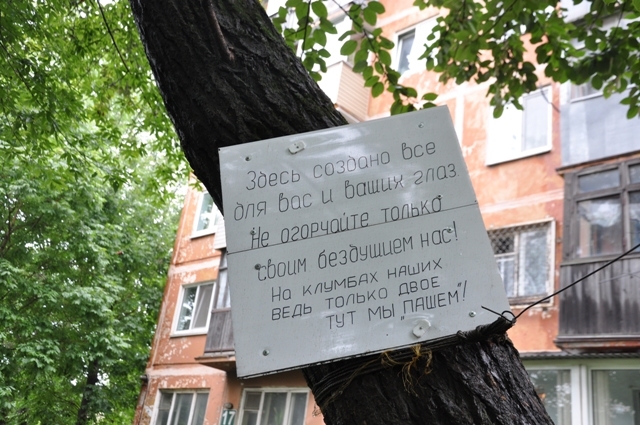 Дворик на ул. Постышева,17