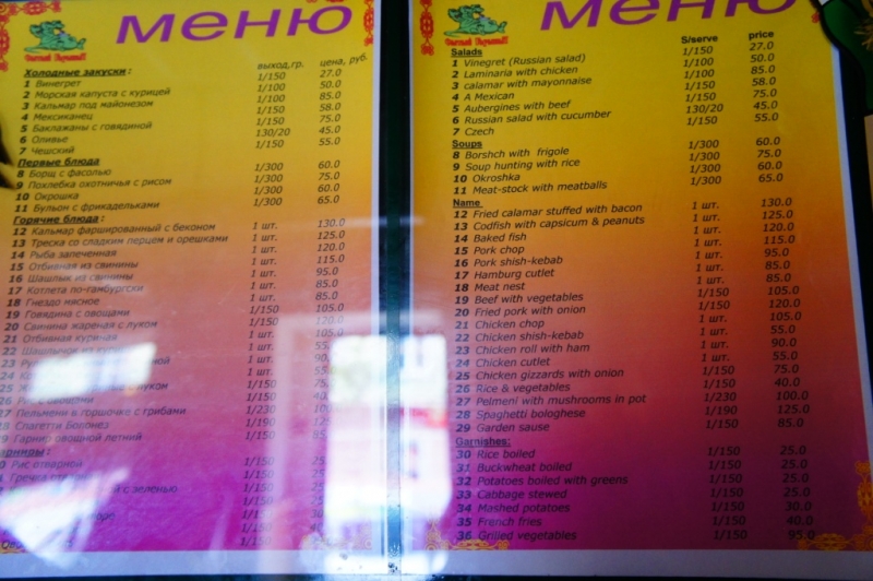 Меню на английском встречается не так часто