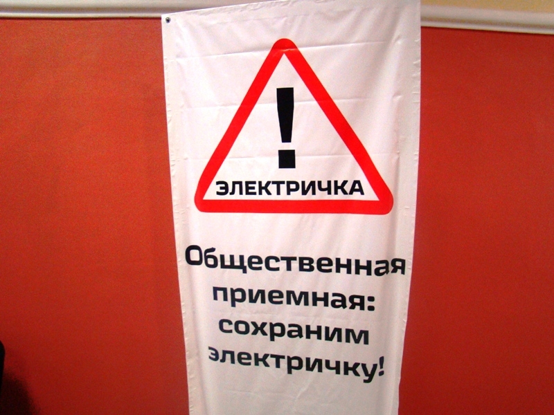 Наглядная агитация.