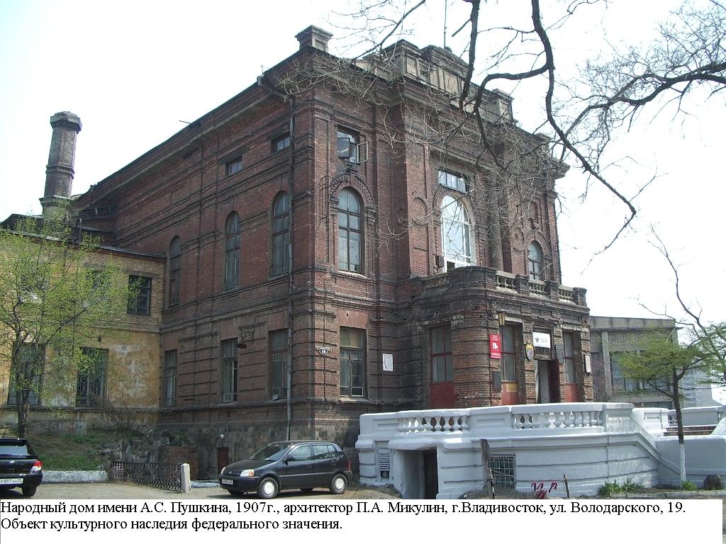 Народный дом имени Пушкина на улице Володарского, постройка 1907 года