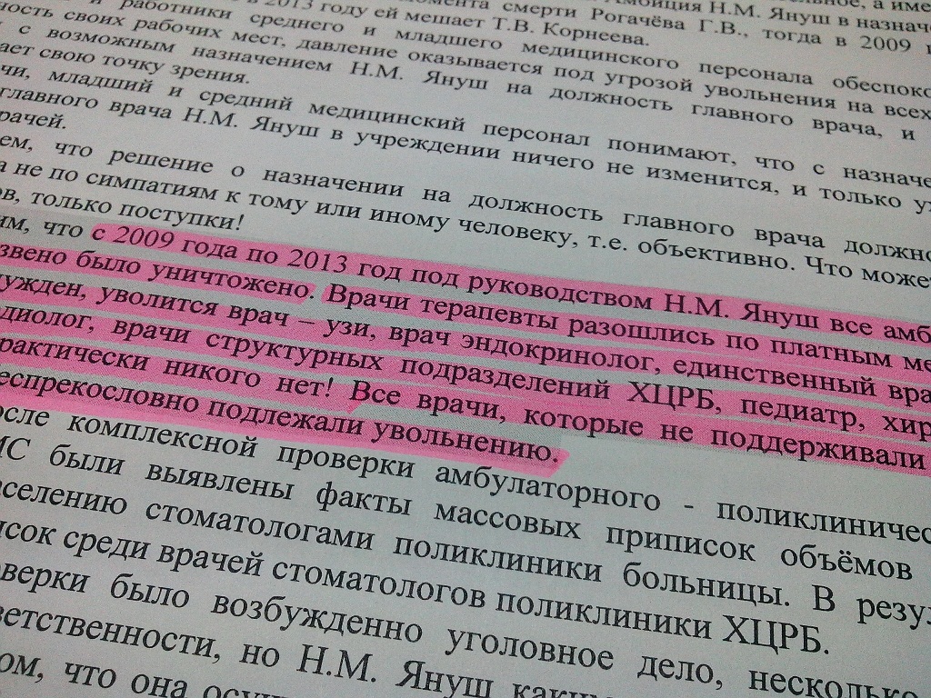 Скан письма