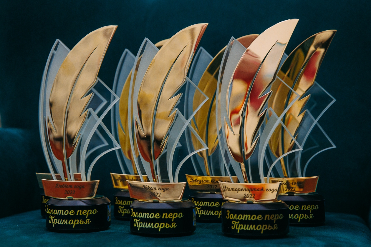 Награды &quotЗолотое перо Приморья&quot Мария Смитюк, ИА PrimaMedia