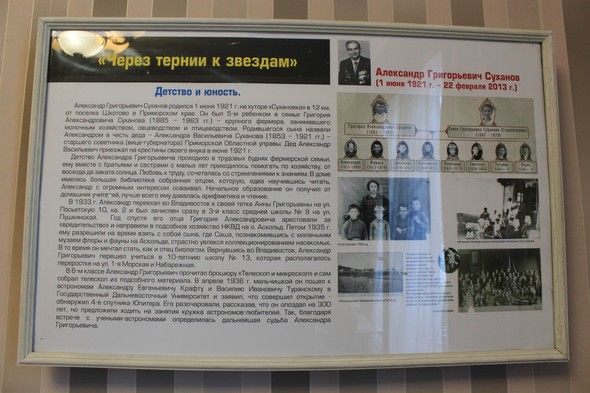 Выставка "Через тернии к звездам" открылась во Владивостоке, Фото с места события собственное