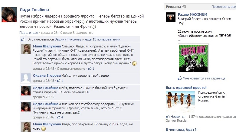 Политика остается в топе обсуждаемых тем, Фото с места события из других источников