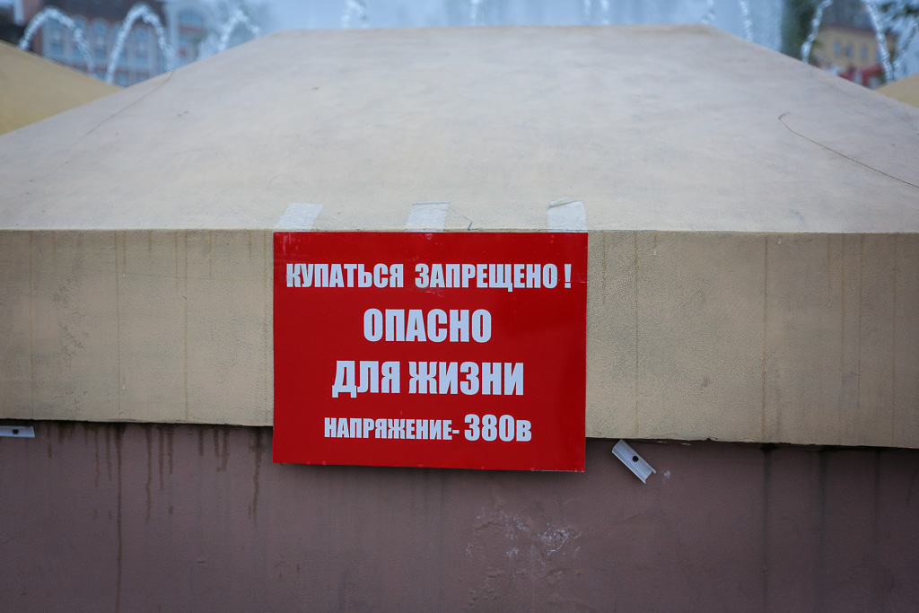 ... а купаться нет, Фото с места события собственное
