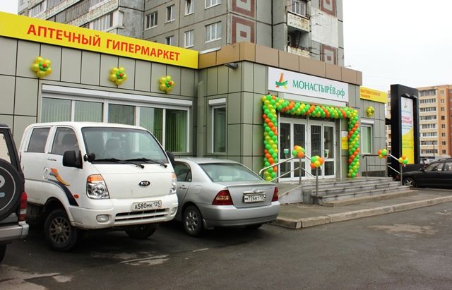 Монастырев Аптека Владивосток Интернет Магазин