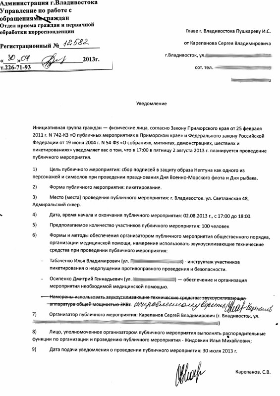 Уведомление о проведении пикета, Фото с места события из других источников