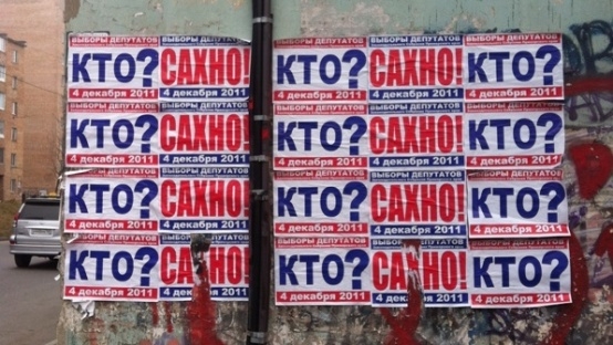 Узнаваемость многих кандидатов, в отличие от прежних выборов, так и осталась на нуле , Фото с места события собственное