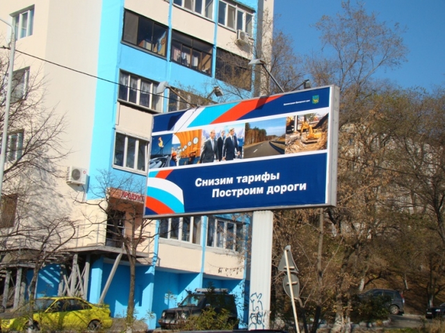 Щиты на выборах-2013 в основном информировали о выборах, а не агитировали, Фото с места события собственное