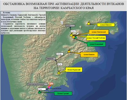 Возможная обстановка при активации деятельности вулканов, Фото с места события из других источников