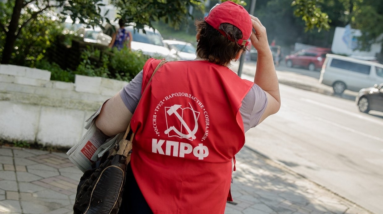 КПРФ ИА PrimaMedia