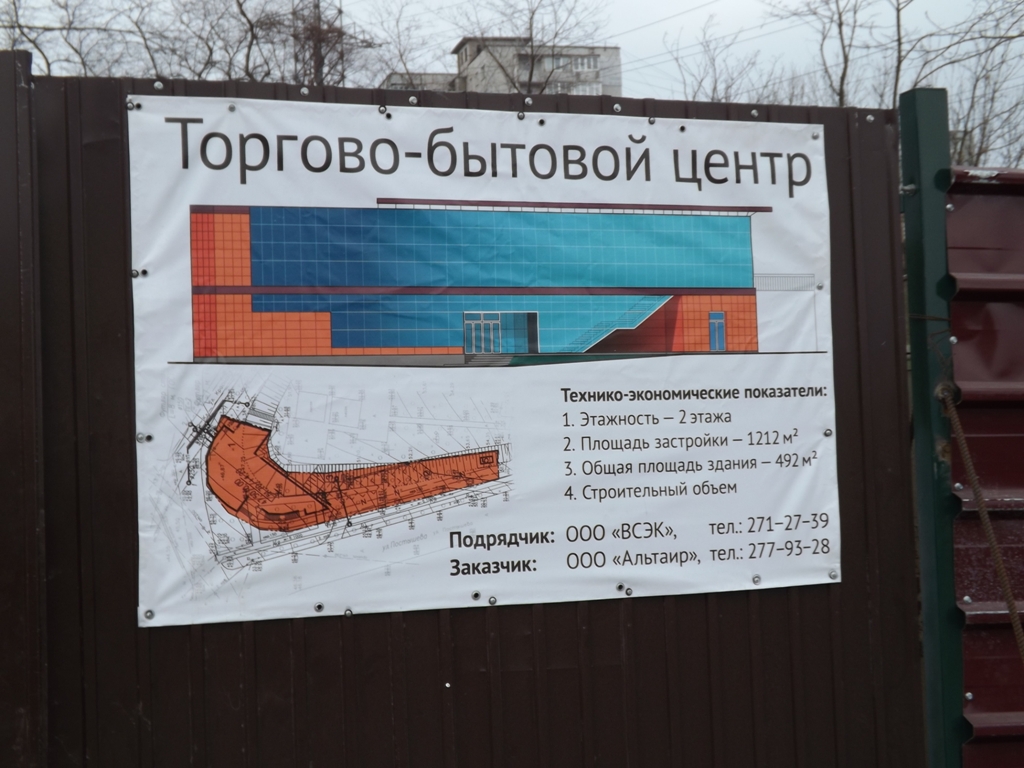 Стихийно возникающие торговые центры и автостоянки не устраивают жителей Владивостока , Фото с места события собственное